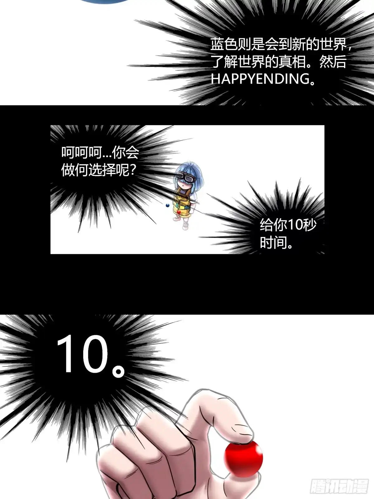 《黑夜虫生》048 完结 第17页