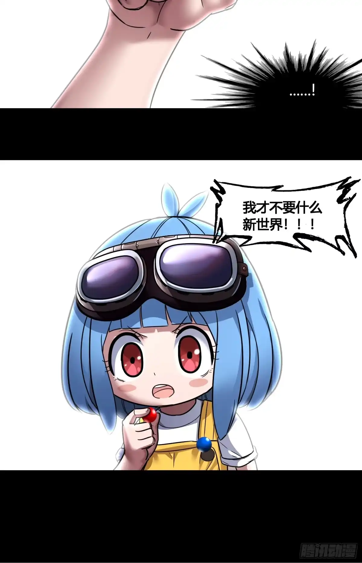 《黑夜虫生》048 完结 第18页
