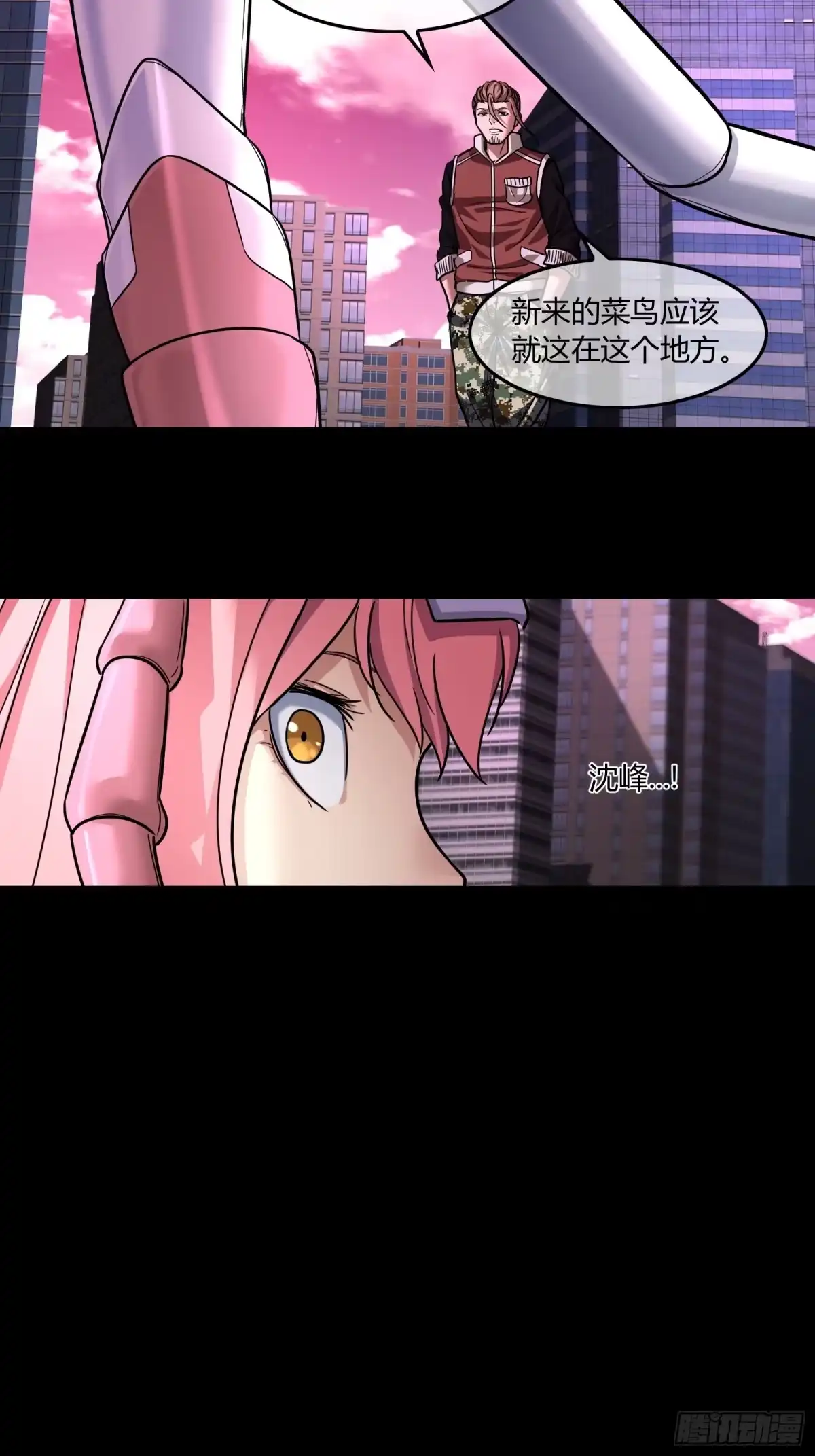 《黑夜虫生》048 完结 第43页