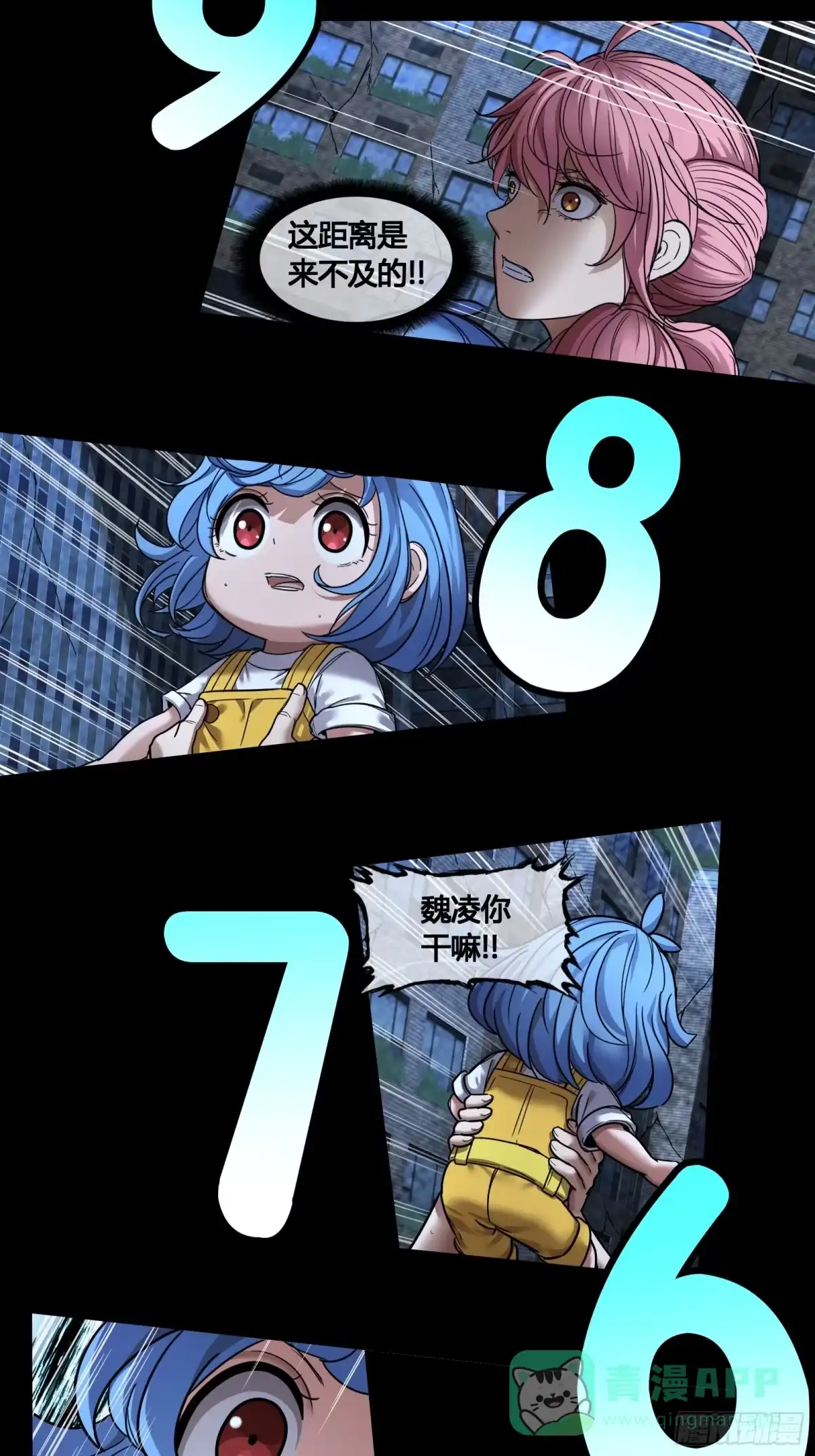 《黑夜虫生》048 完结 第6页