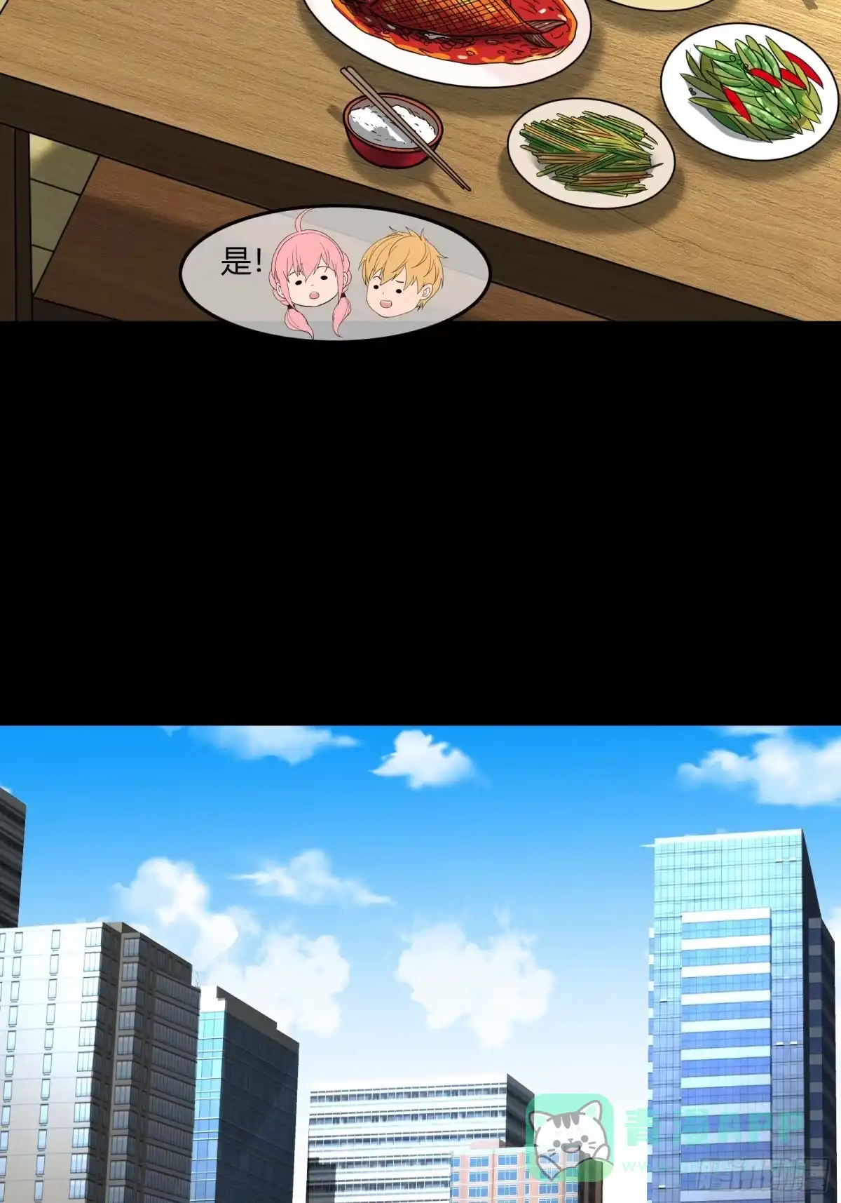 《黑夜虫生》048 完结 第31页