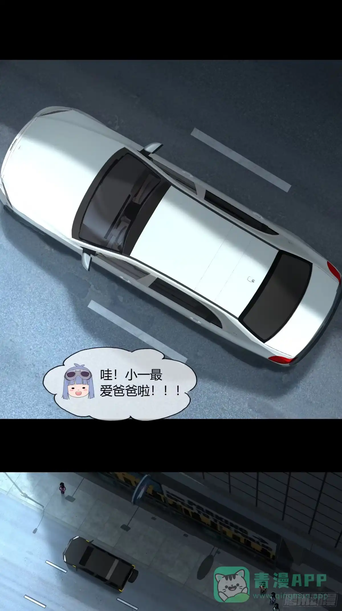 《黑夜虫生》048 完结 第36页