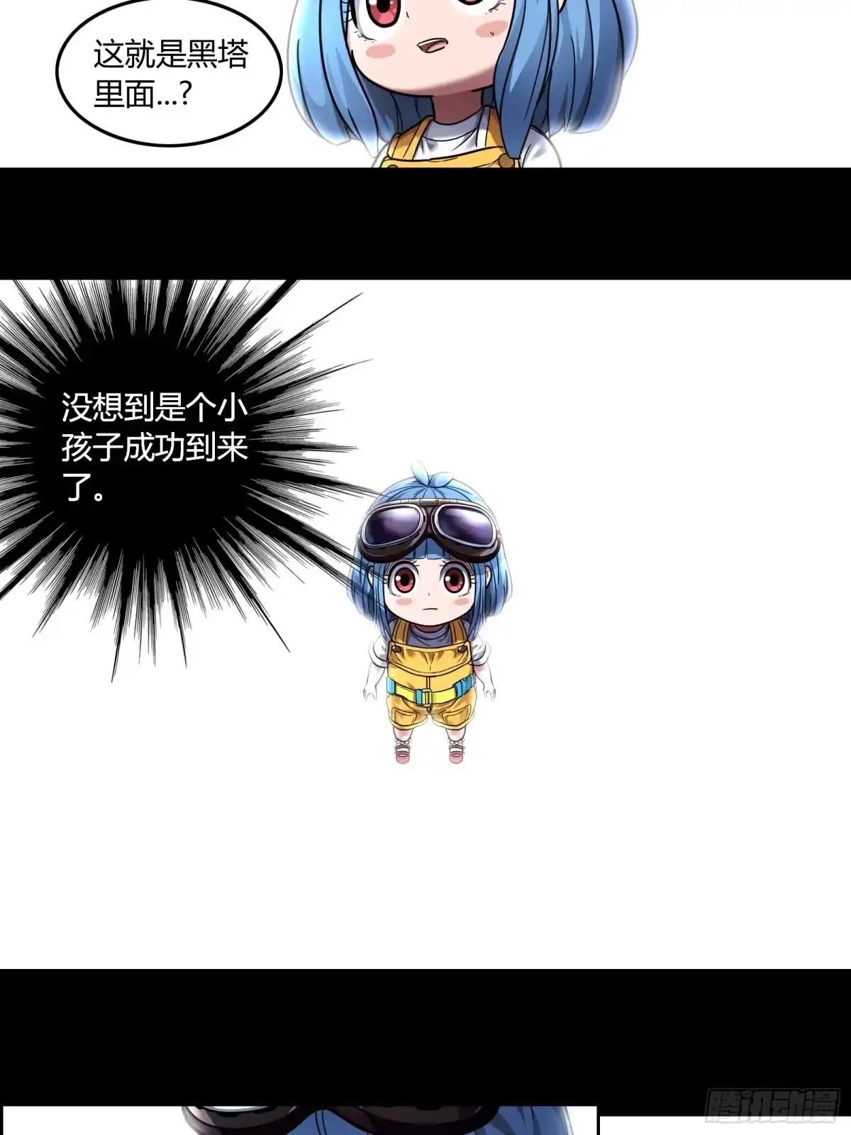 《黑夜虫生》048 完结 第12页