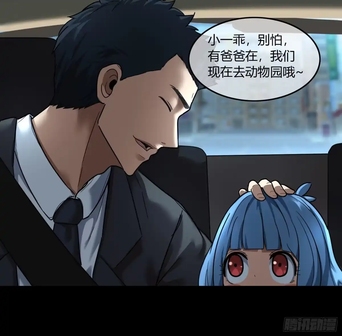 《黑夜虫生》048 完结 第35页