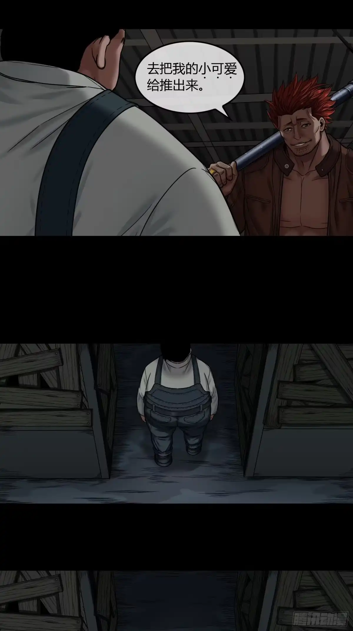 《黑夜虫生》005 肉哥 第27页