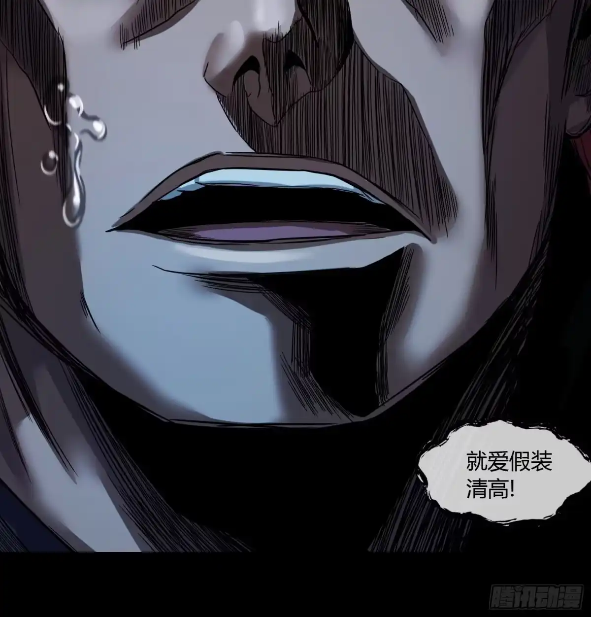 《黑夜虫生》005 肉哥 第22页