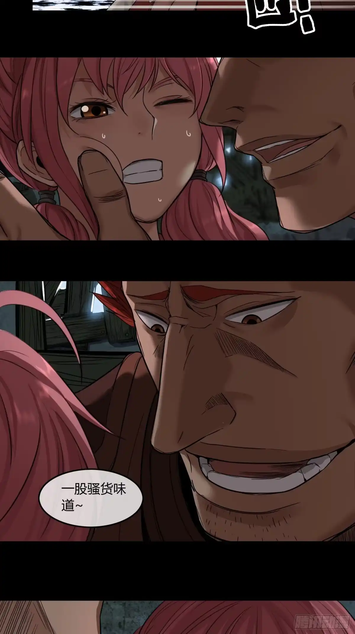 《黑夜虫生》005 肉哥 第20页