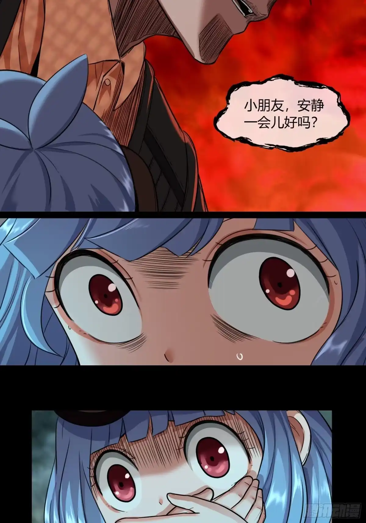 《黑夜虫生》005 肉哥 第2页