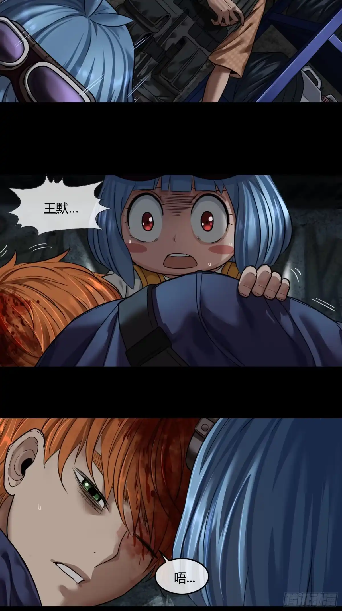 《黑夜虫生》005 肉哥 第10页