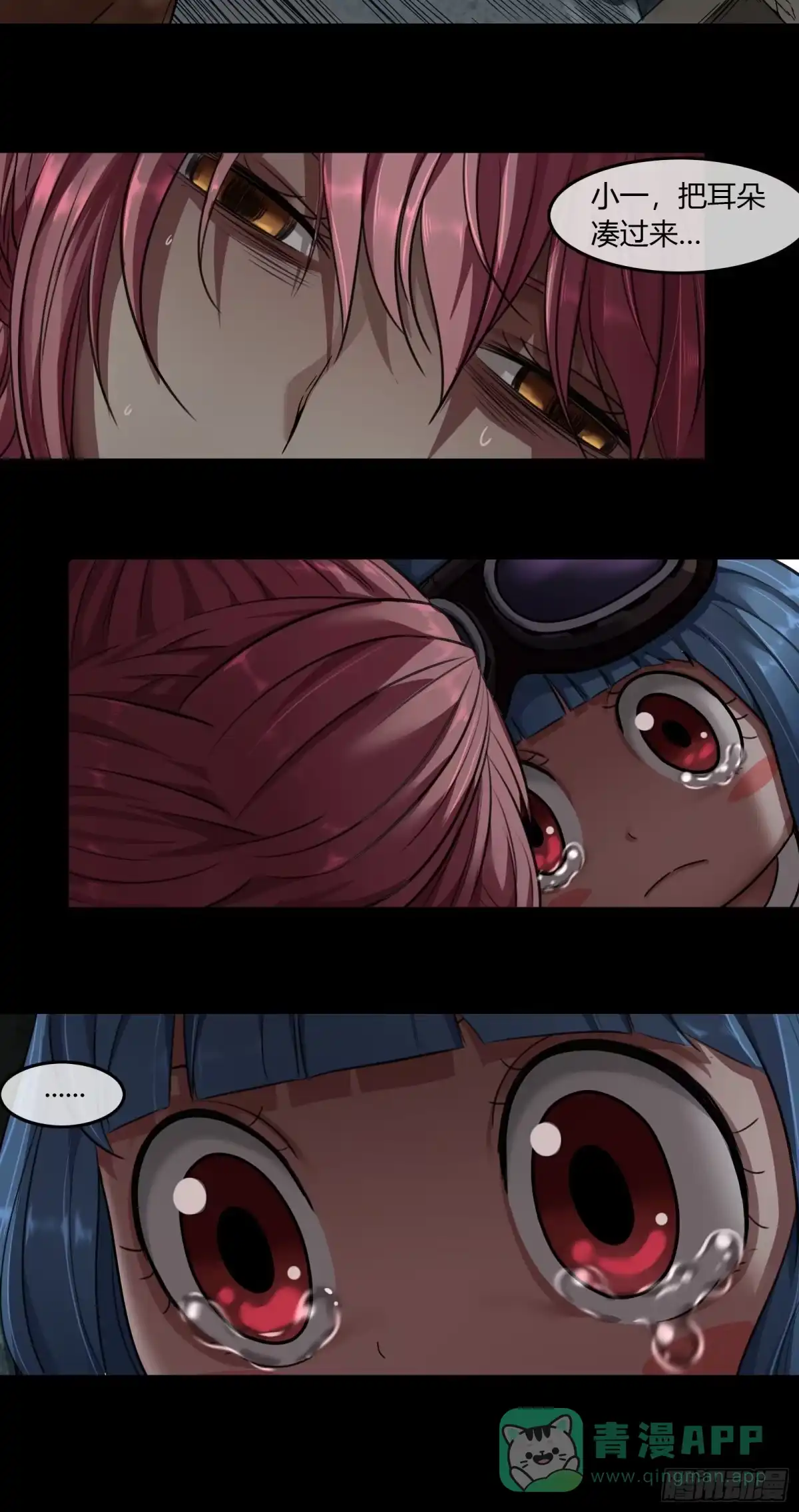 《黑夜虫生》005 肉哥 第26页