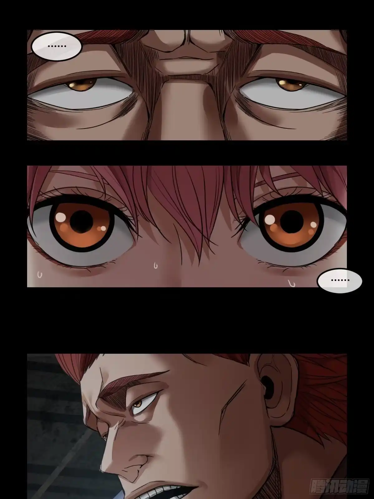 《黑夜虫生》006 小可爱 第14页