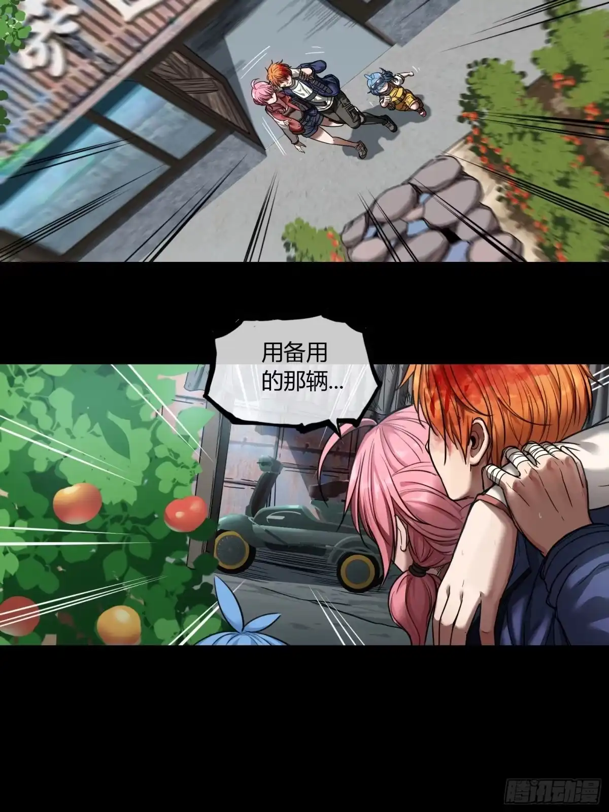《黑夜虫生》006 小可爱 第28页