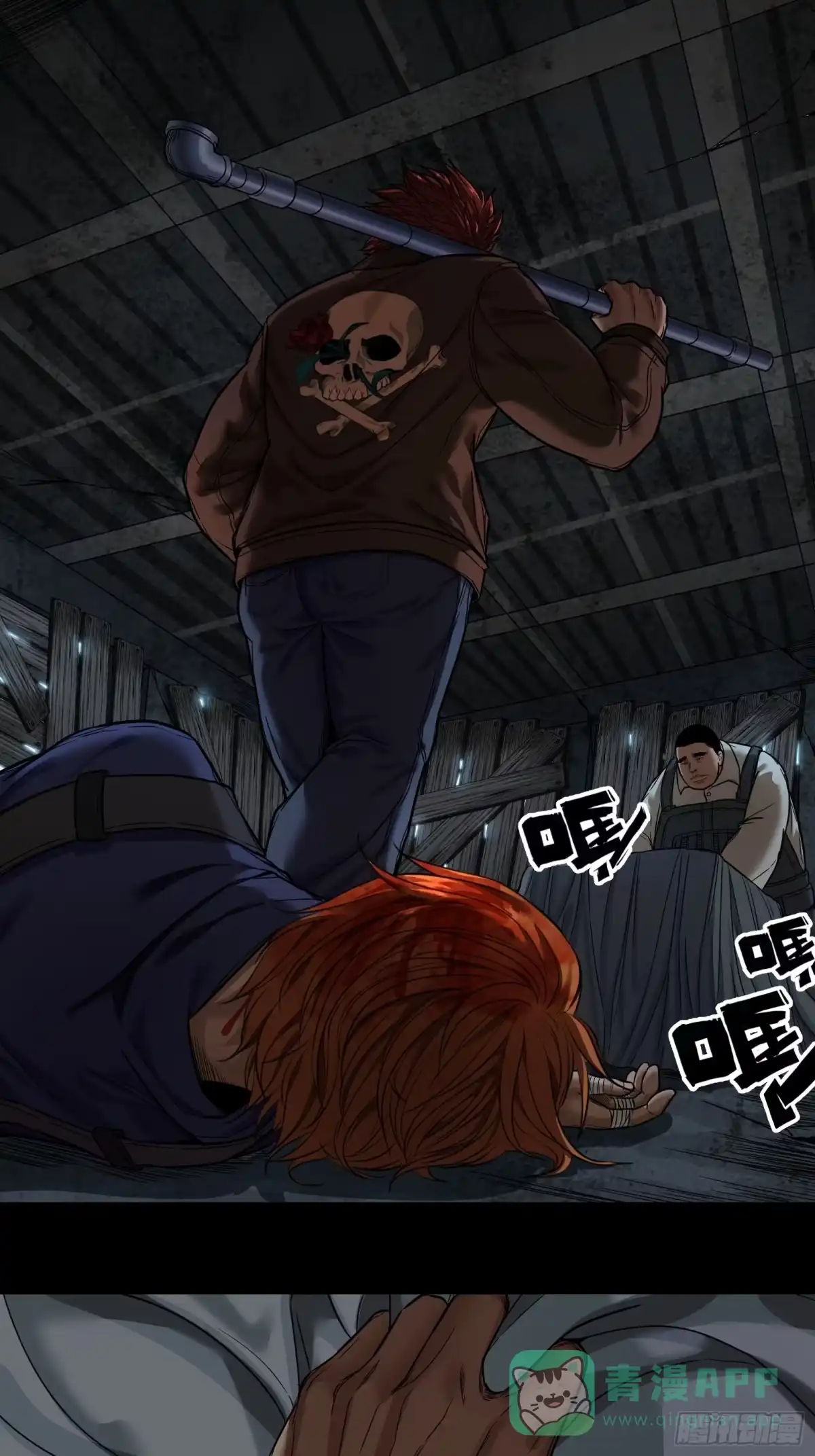 《黑夜虫生》006 小可爱 第1页