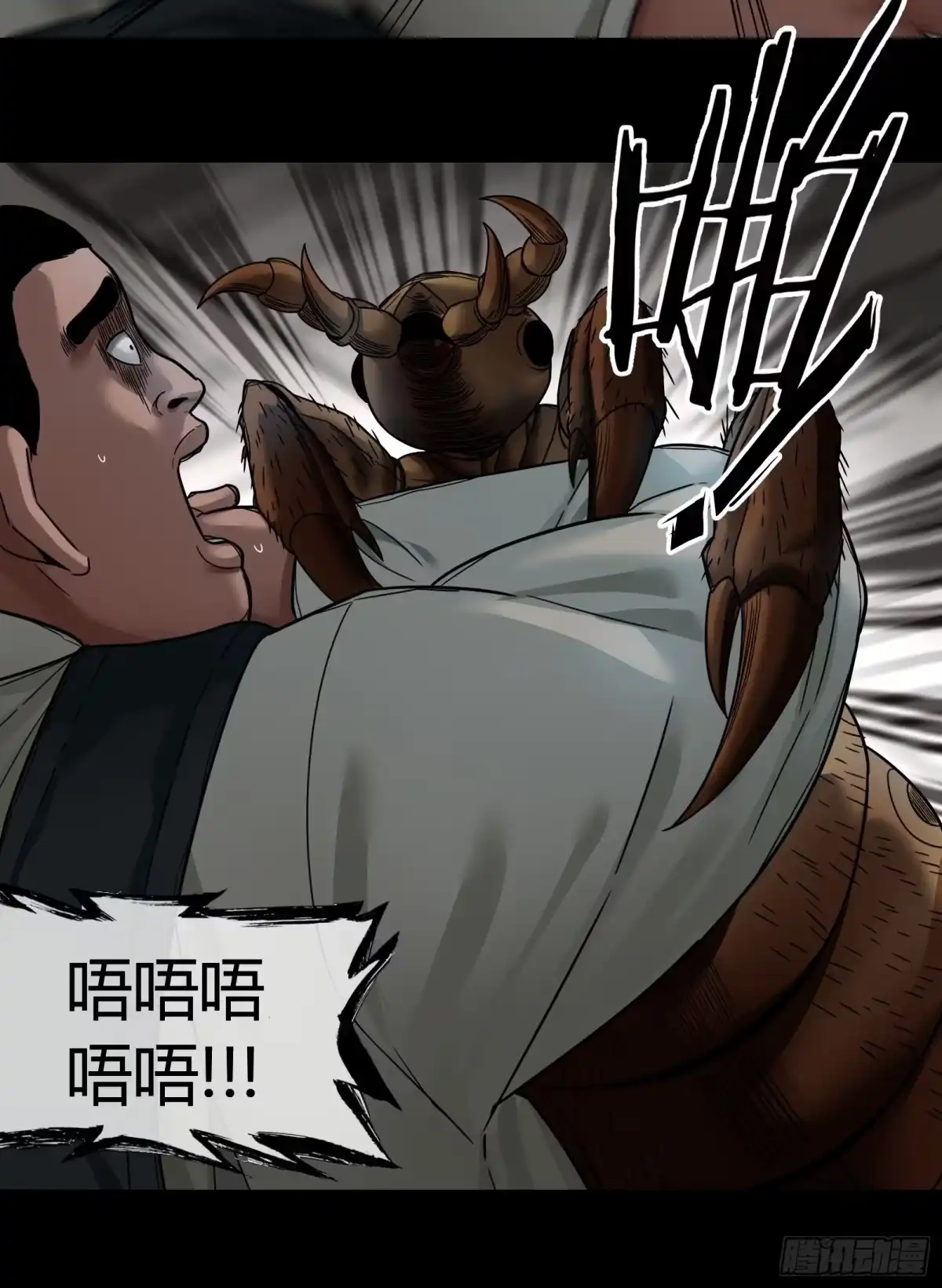 《黑夜虫生》006 小可爱 第24页