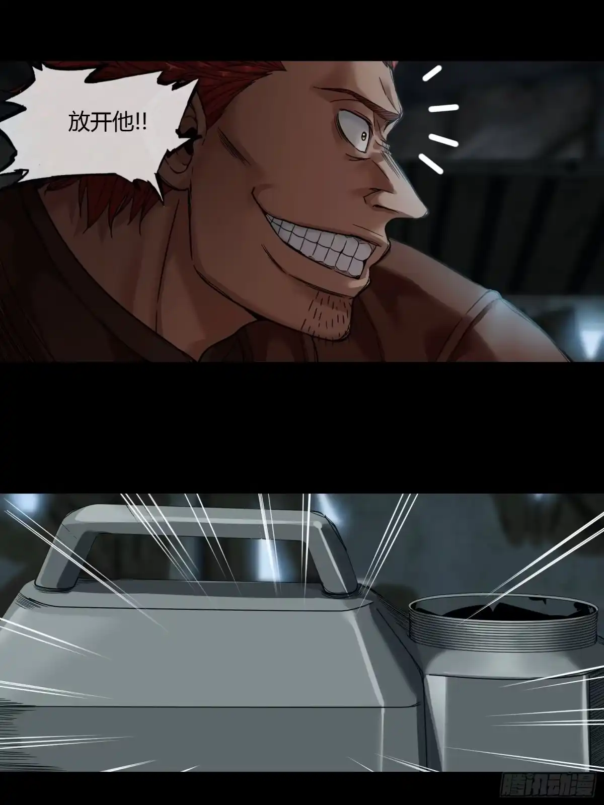 《黑夜虫生》006 小可爱 第7页