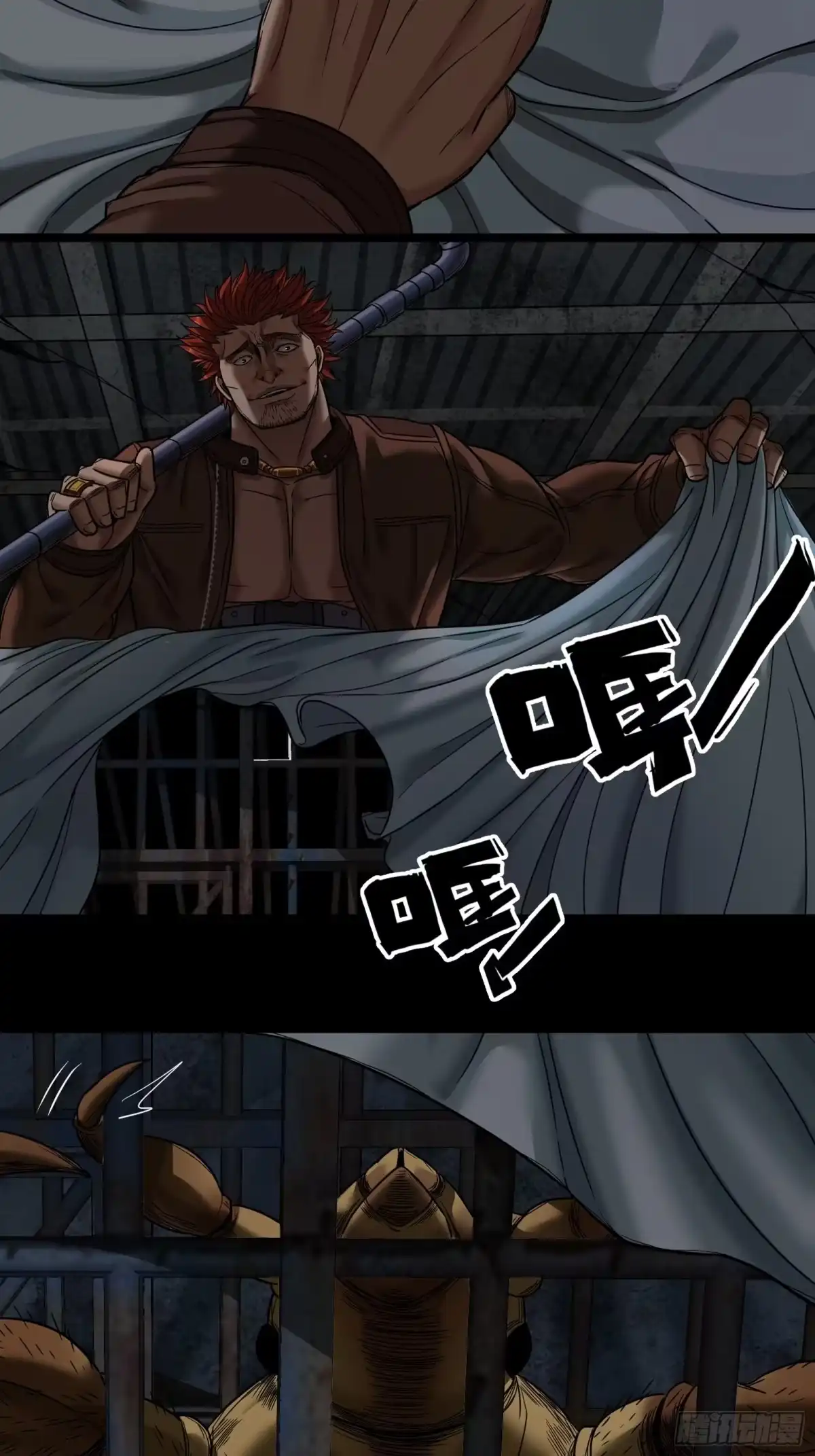 《黑夜虫生》006 小可爱 第2页