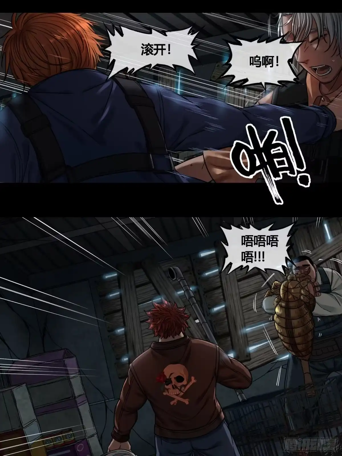 《黑夜虫生》006 小可爱 第25页