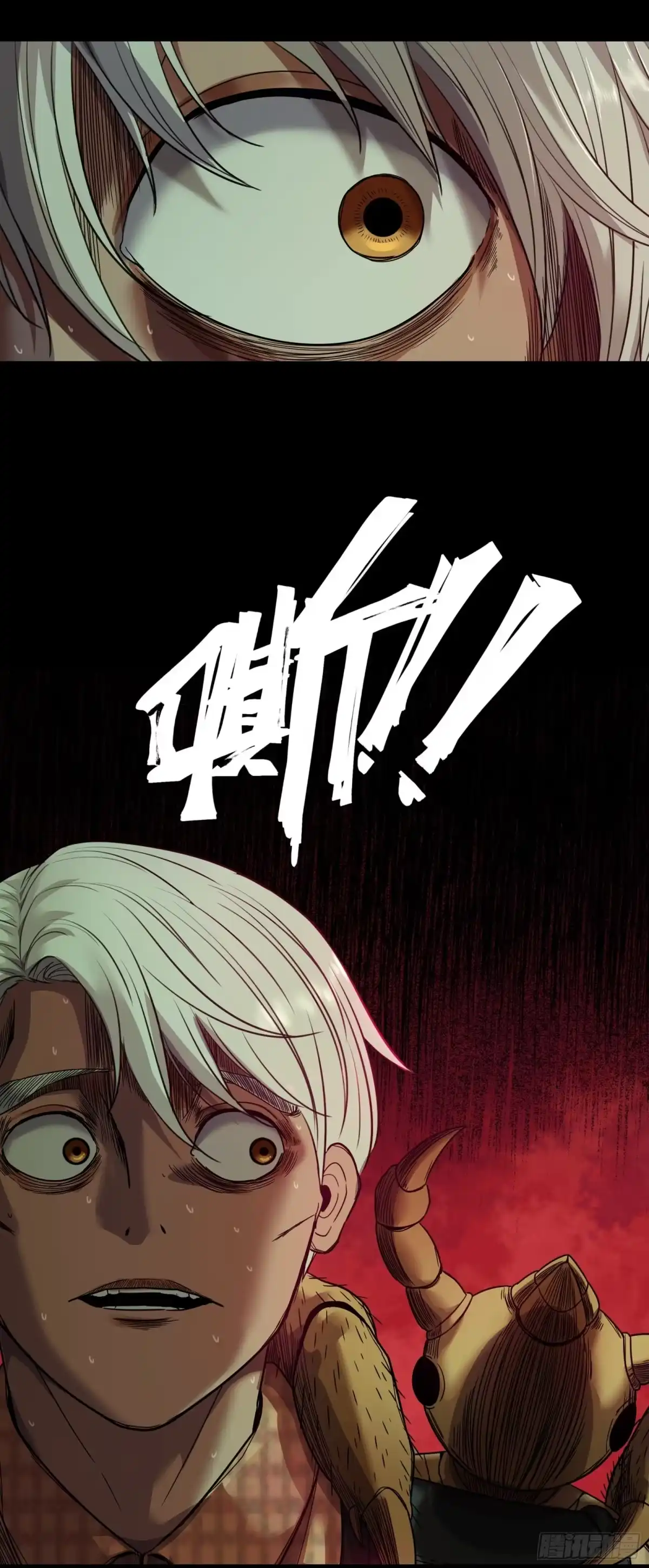 《黑夜虫生》006 小可爱 第32页
