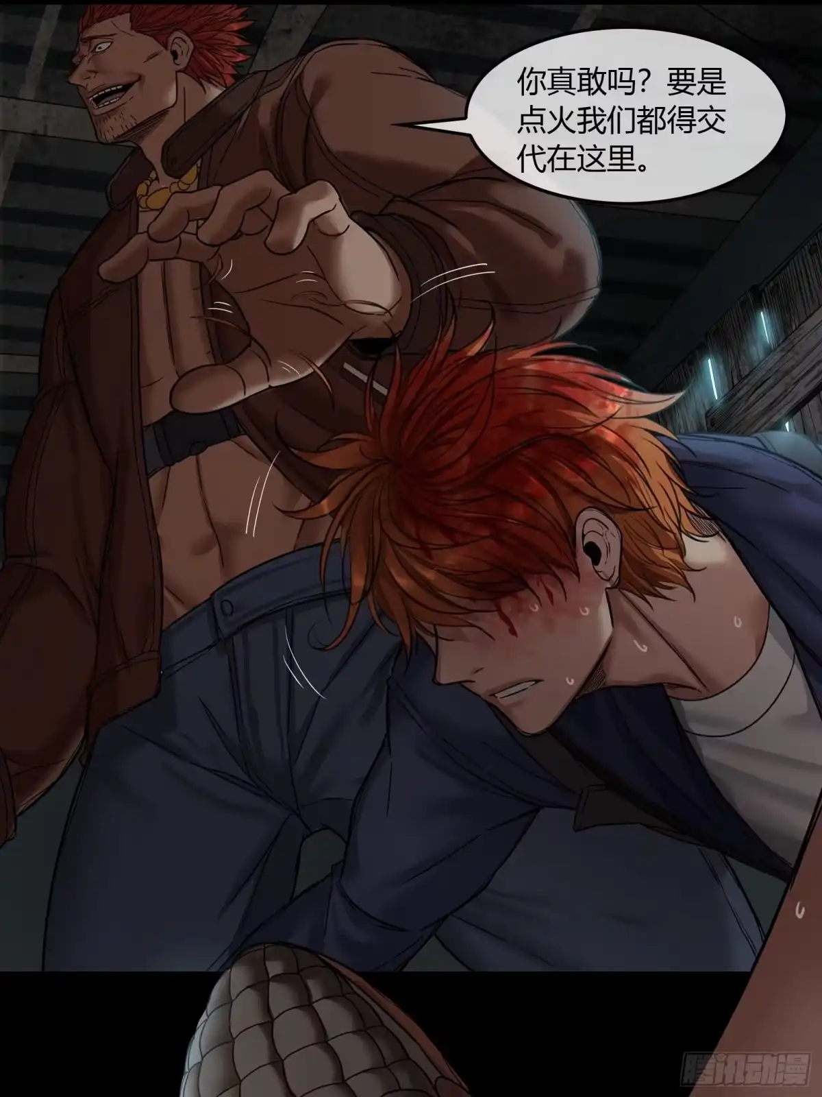 《黑夜虫生》006 小可爱 第10页