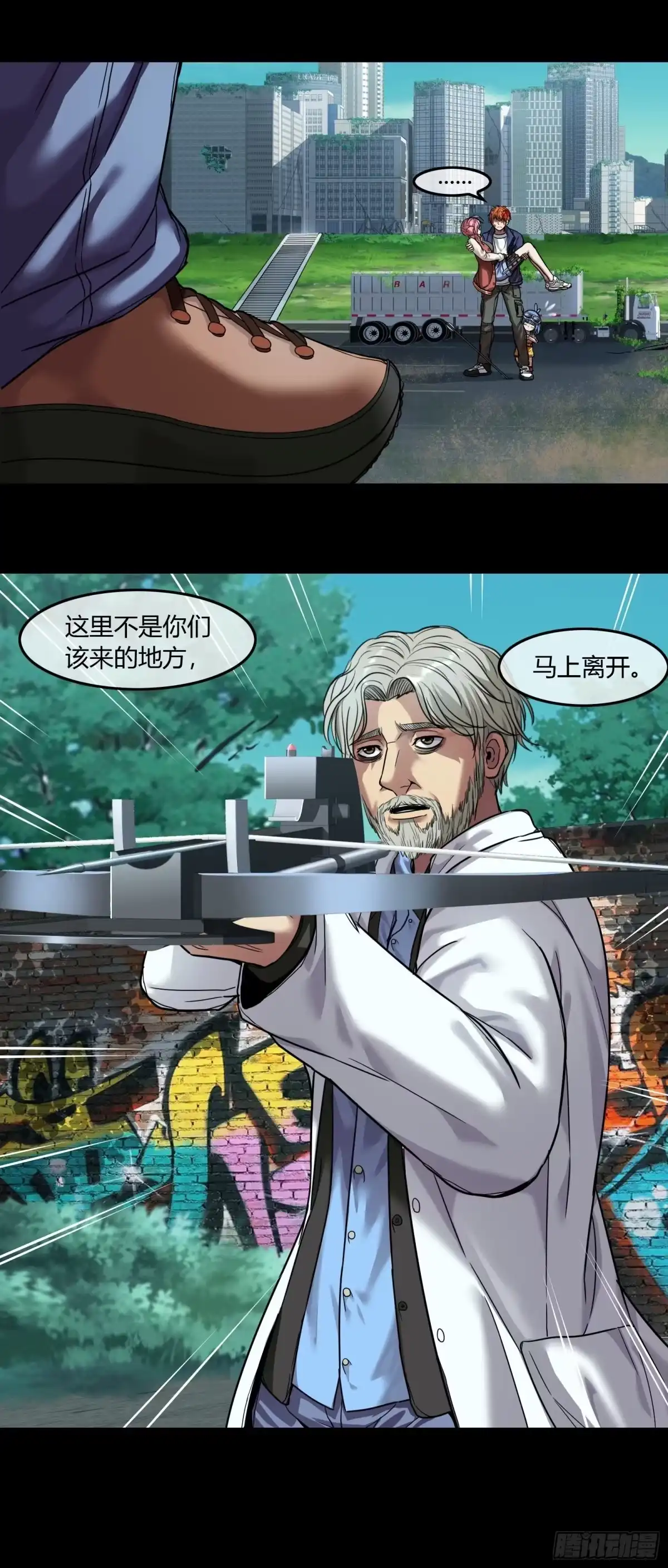 《黑夜虫生》007 医院 第20页