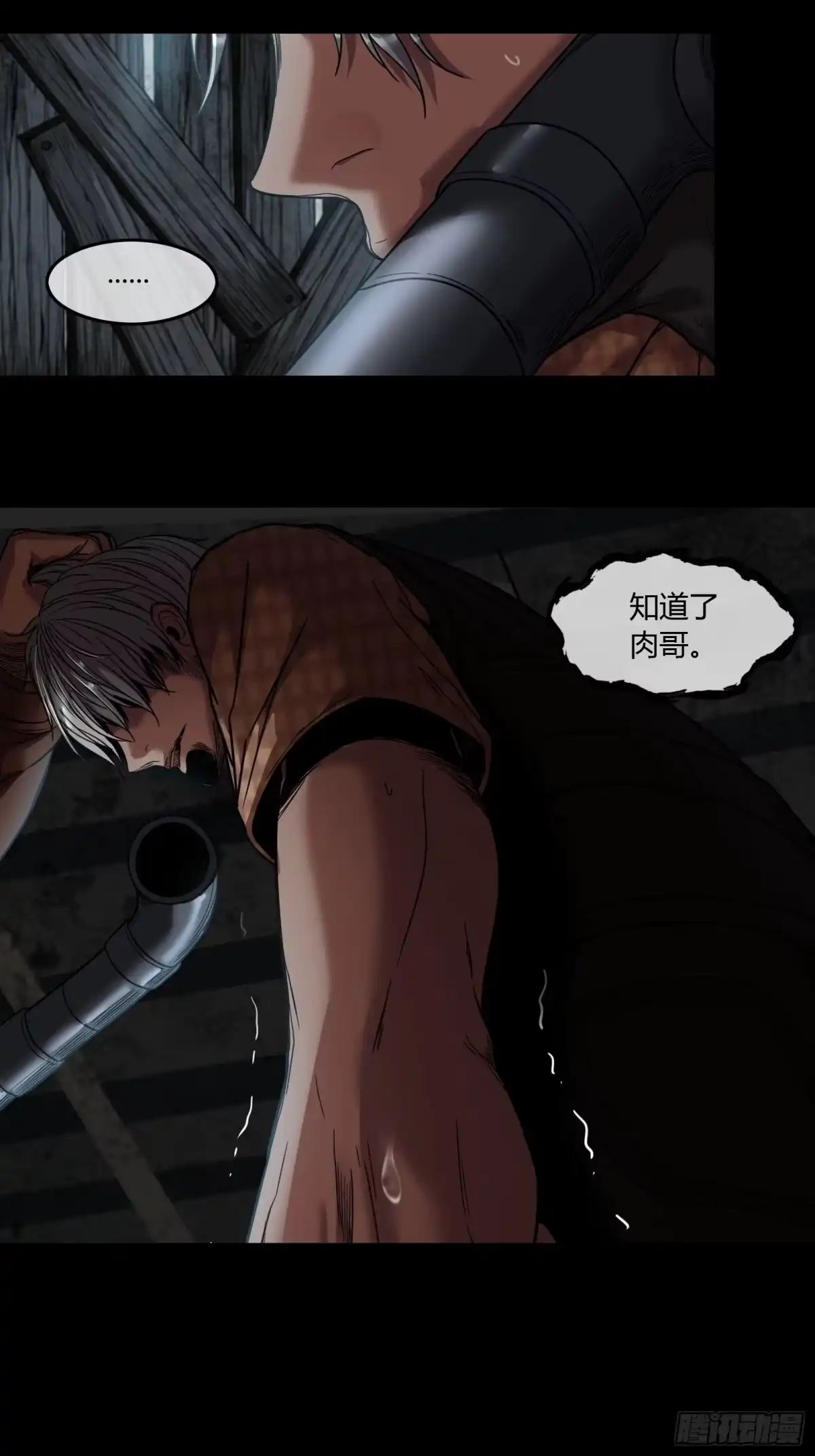 《黑夜虫生》007 医院 第30页