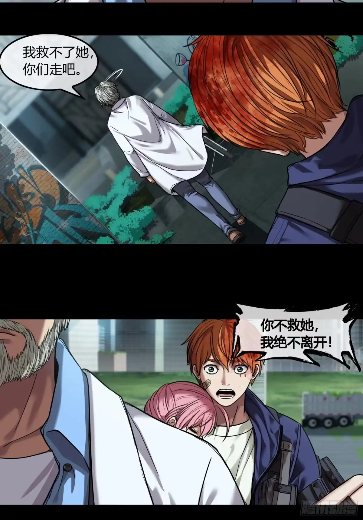 《黑夜虫生》007 医院 第22页