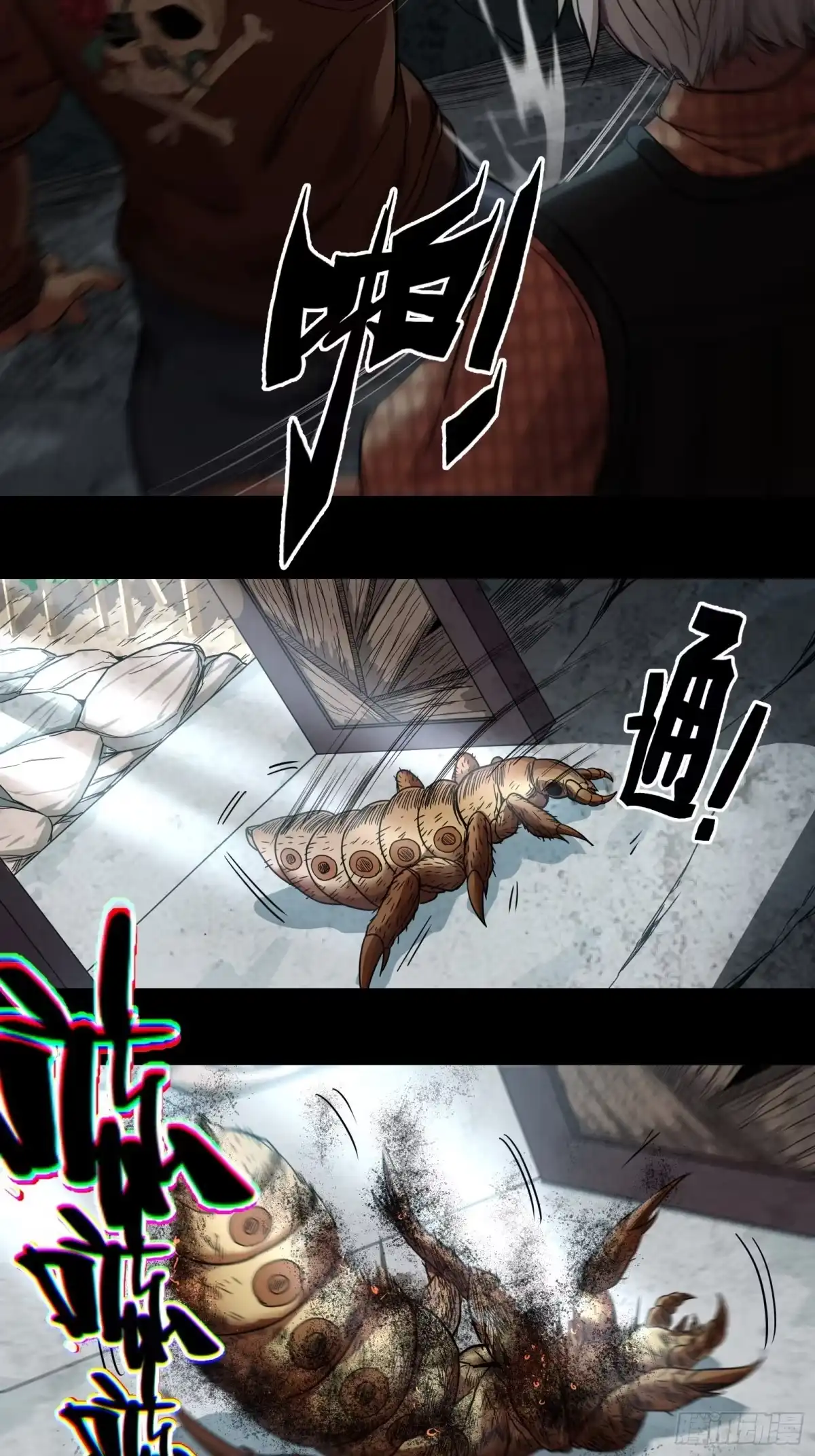 《黑夜虫生》007 医院 第2页