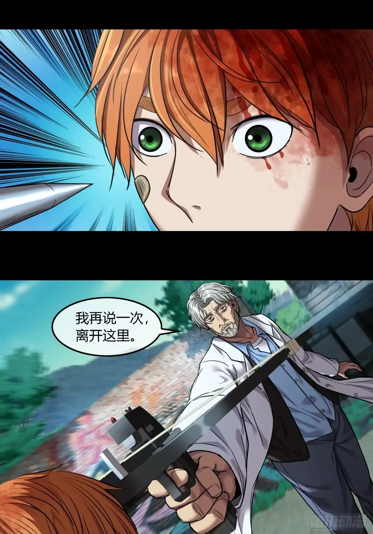 《黑夜虫生》007 医院 第23页