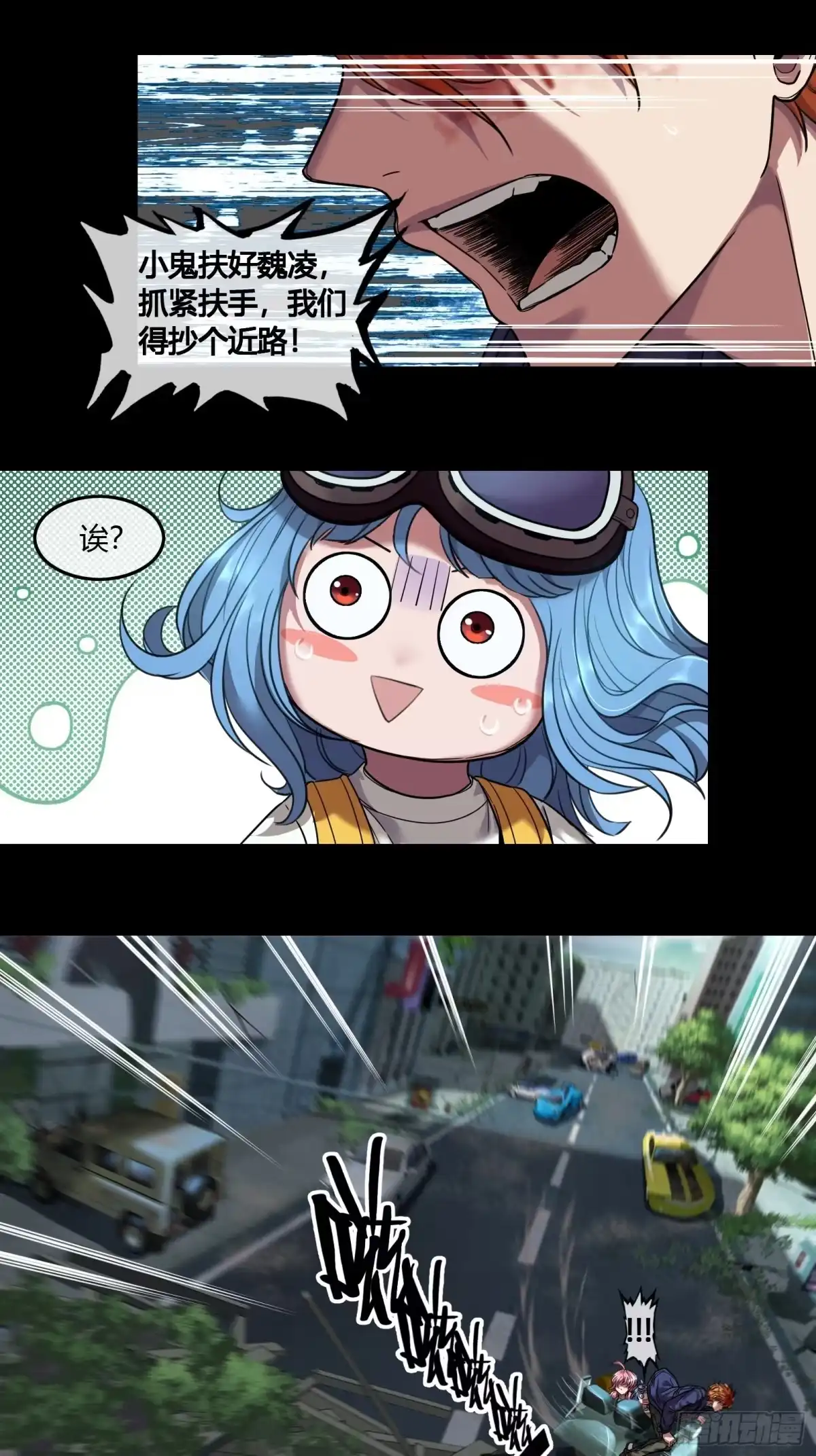 《黑夜虫生》007 医院 第13页