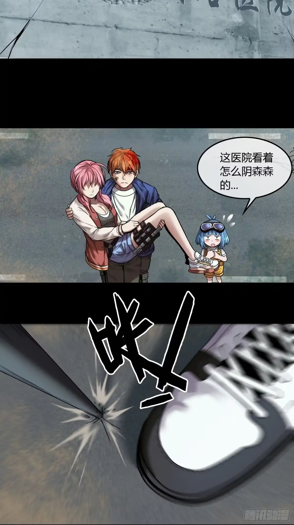 《黑夜虫生》007 医院 第19页