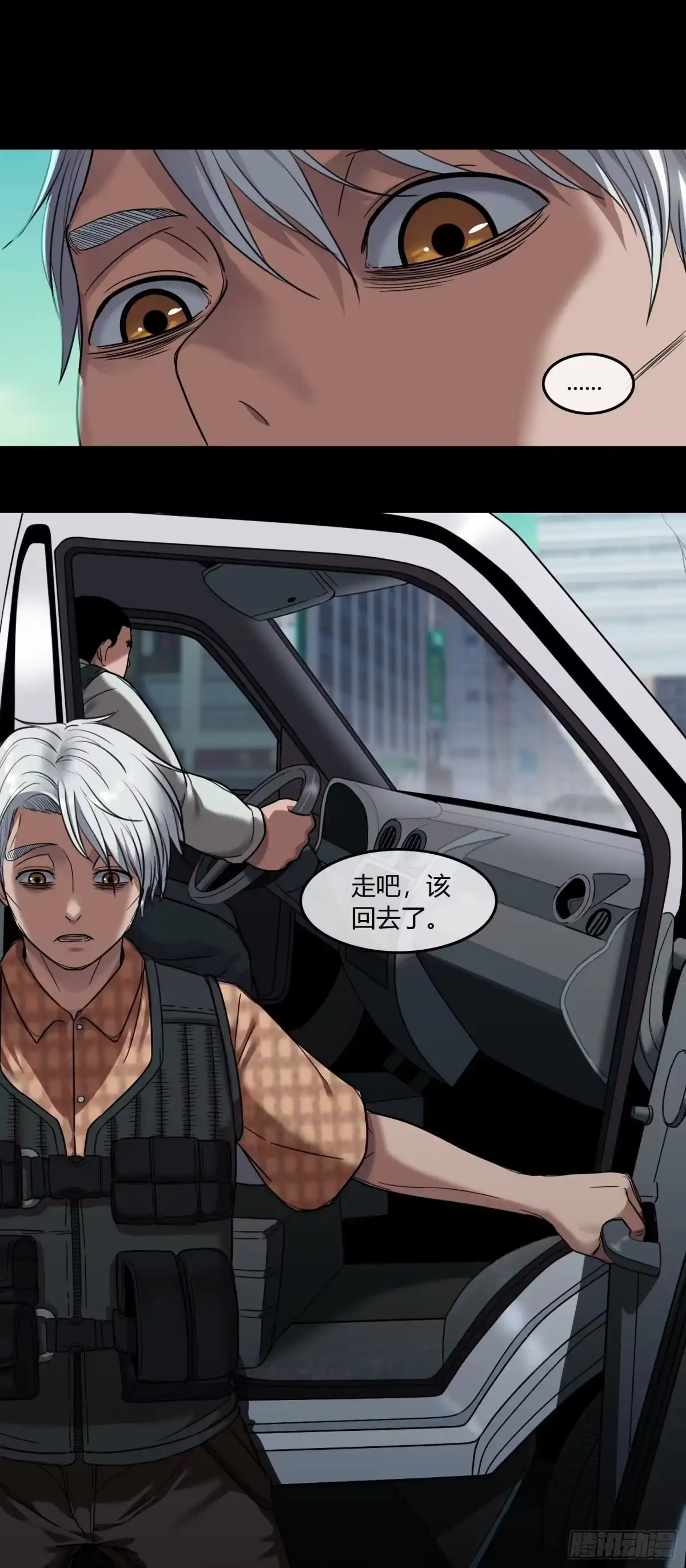 《黑夜虫生》007 医院 第29页
