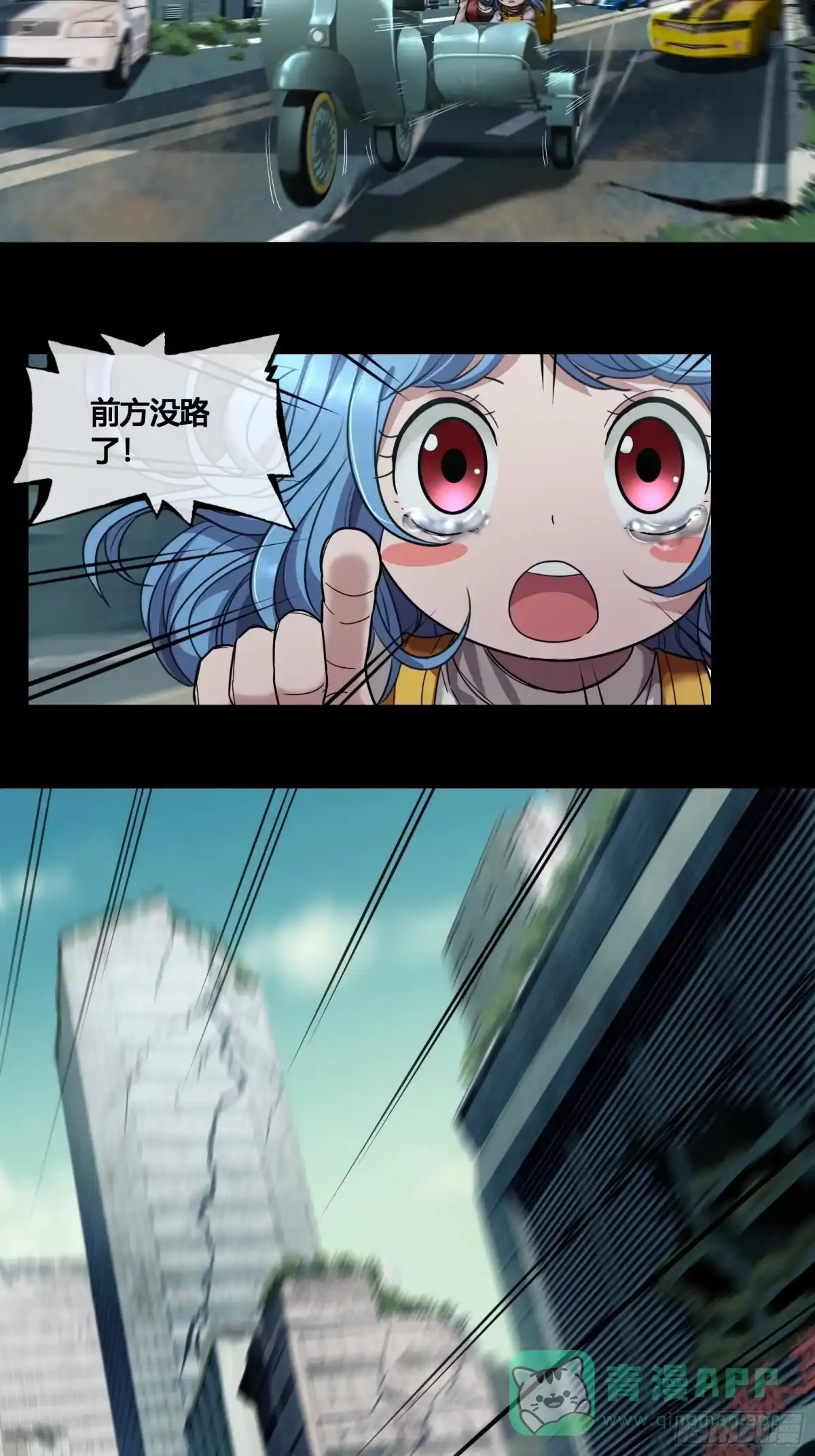 《黑夜虫生》007 医院 第11页