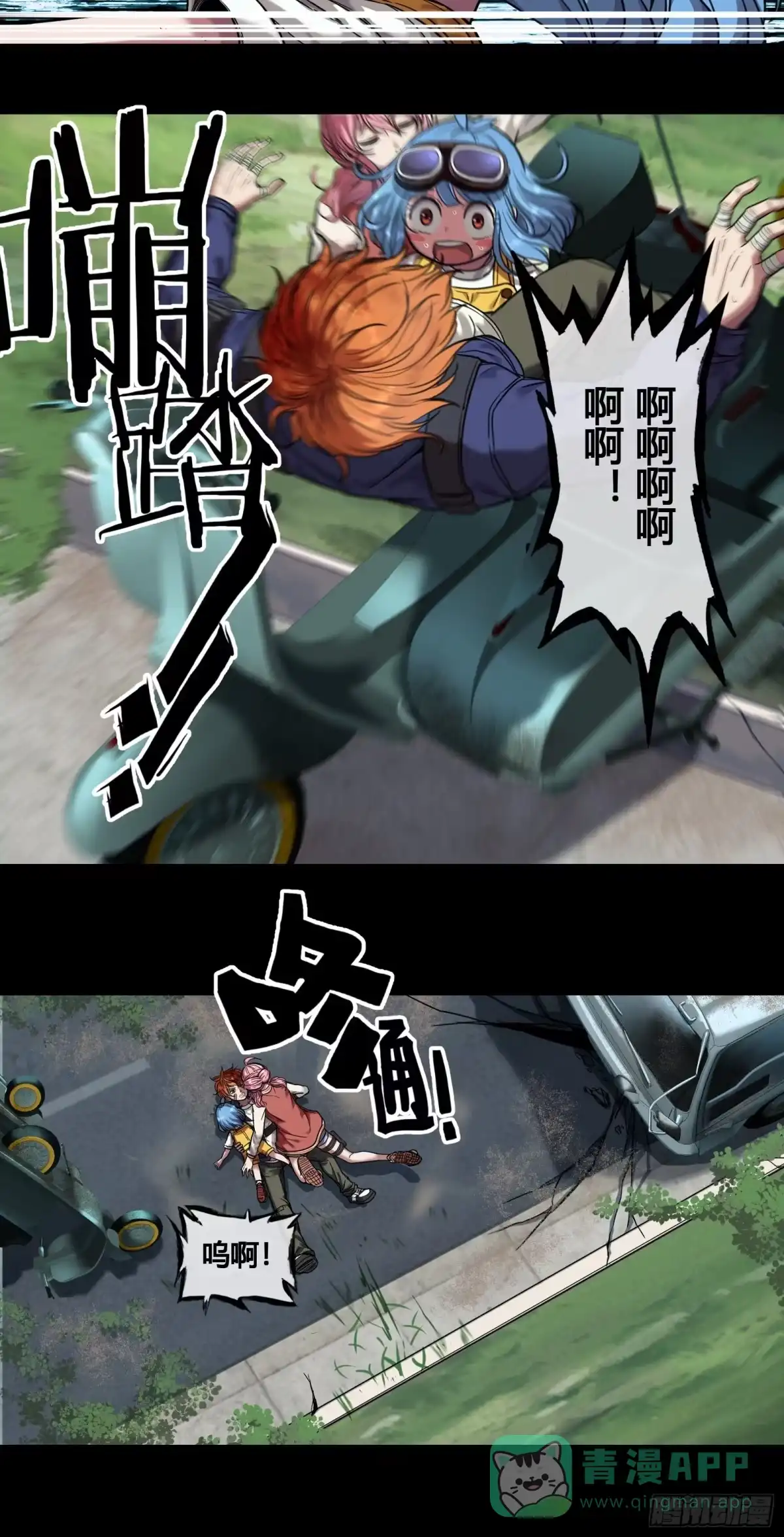 《黑夜虫生》007 医院 第16页