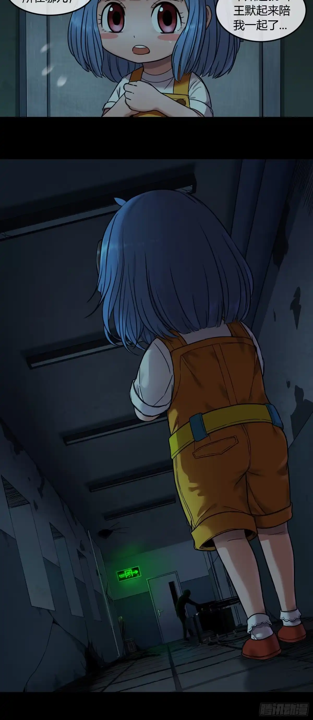《黑夜虫生》008 怪人 第35页
