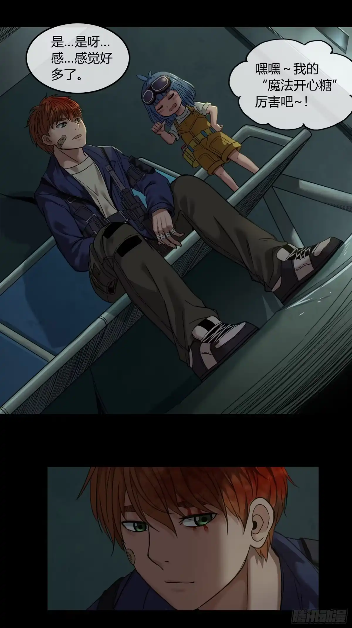 《黑夜虫生》008 怪人 第10页