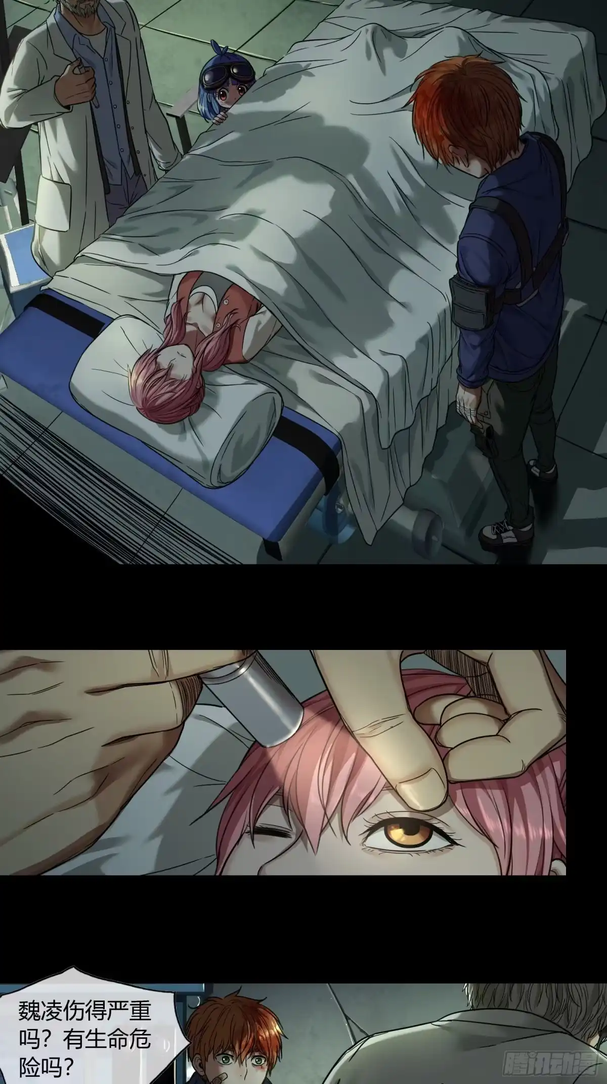 《黑夜虫生》008 怪人 第2页