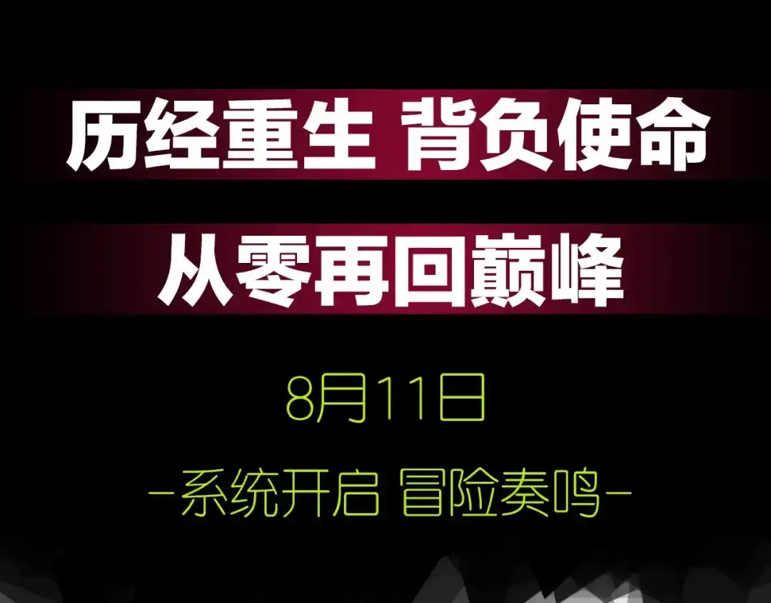 《黑渊黎明时》新作大揭秘 黑渊黎明之时 第18页