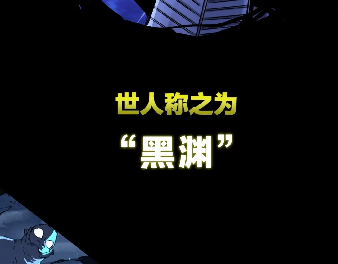 《黑渊黎明时》新作大揭秘 黑渊黎明之时 第9页