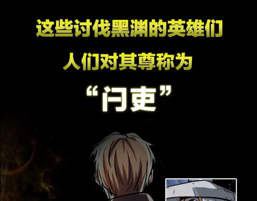 《黑渊黎明时》新作大揭秘 黑渊黎明之时 第14页