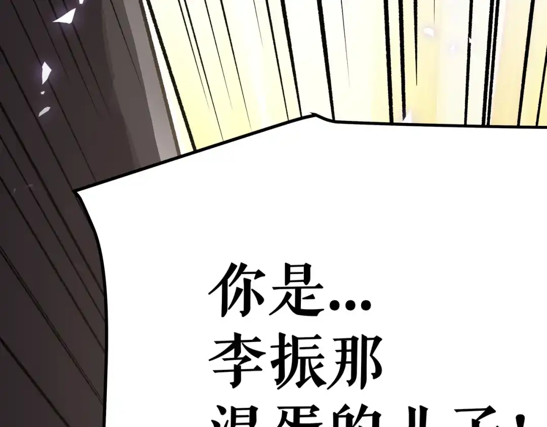 《黑渊黎明时》第7话 你当我的外挂是假的？ 第15页