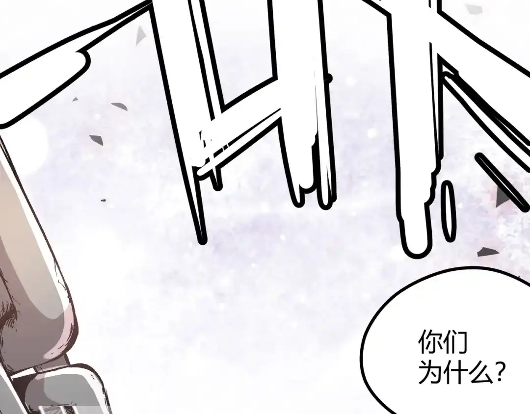 《黑渊黎明时》第7话 你当我的外挂是假的？ 第77页