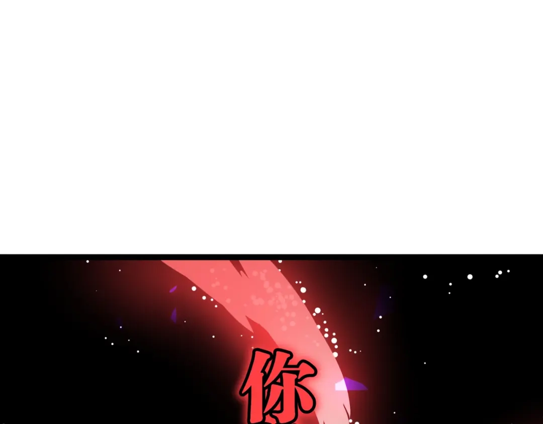 《黑渊黎明时》第7话 你当我的外挂是假的？ 第100页