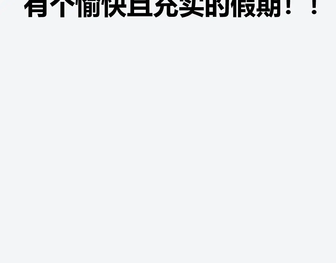 《黑渊黎明时》第7话 你当我的外挂是假的？ 第149页