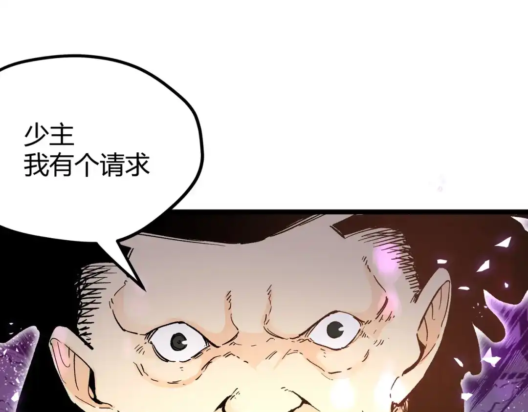《黑渊黎明时》第7话 你当我的外挂是假的？ 第63页