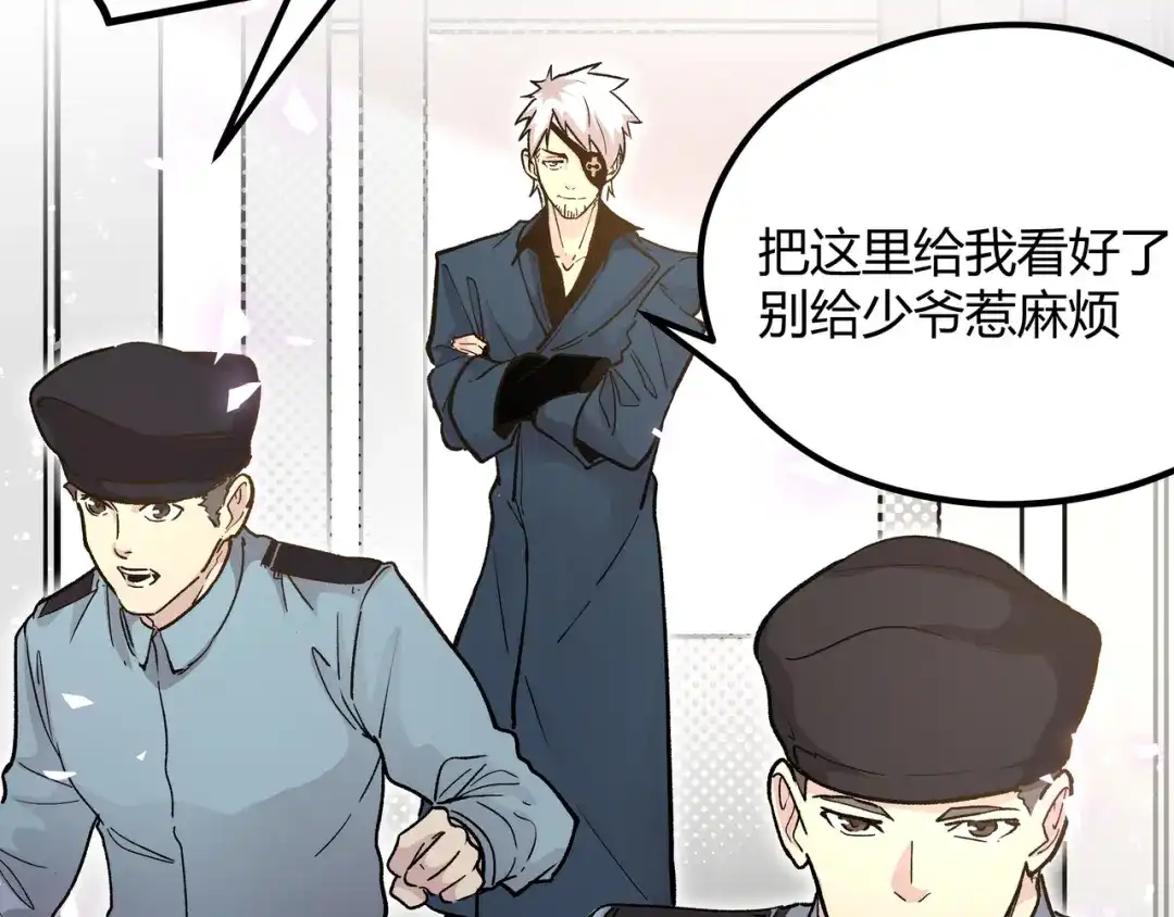 《黑渊黎明时》第7话 你当我的外挂是假的？ 第49页
