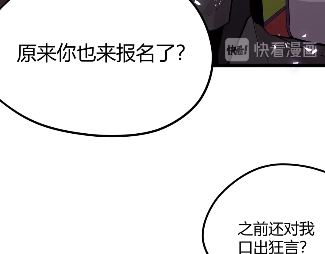 《黑渊黎明时》第7话 你当我的外挂是假的？ 第8页