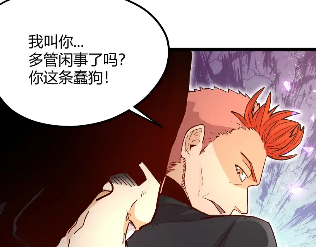 《黑渊黎明时》第7话 你当我的外挂是假的？ 第30页