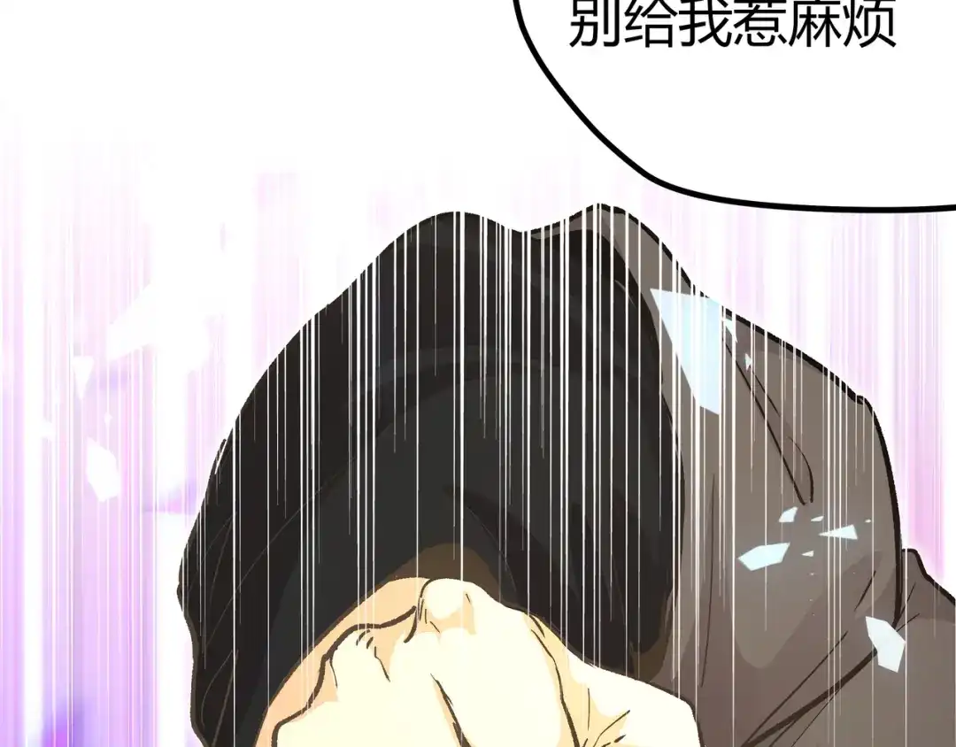 《黑渊黎明时》第7话 你当我的外挂是假的？ 第70页