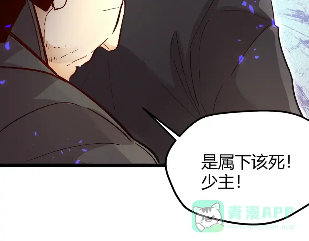 《黑渊黎明时》第7话 你当我的外挂是假的？ 第31页