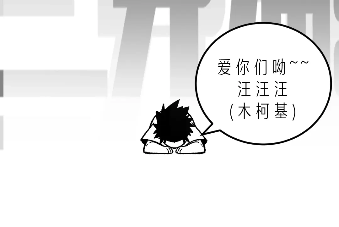 《黑渊黎明时》第7话 你当我的外挂是假的？ 第152页